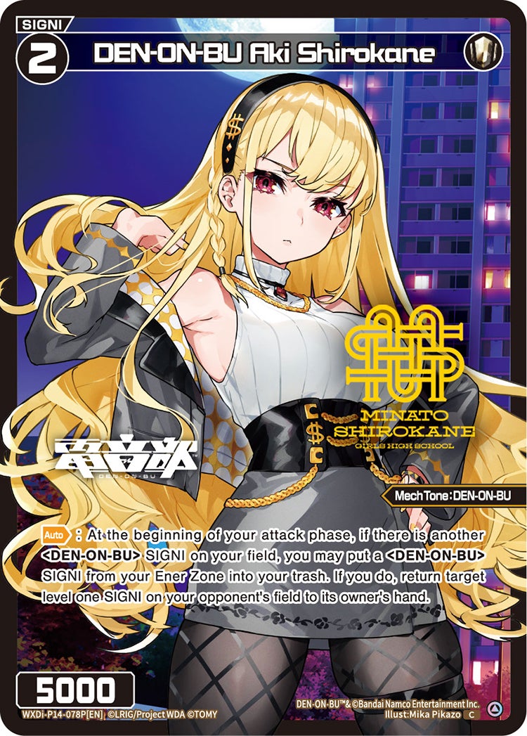 CardList｜WIXOSS-ウィクロス- | TOMY Company, Ltd.